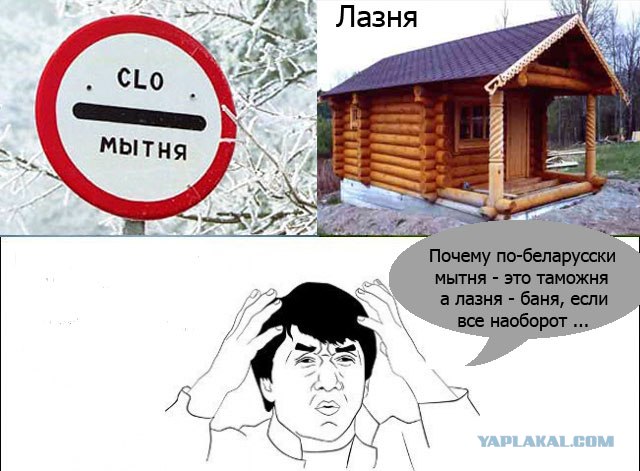 Нестыковочка