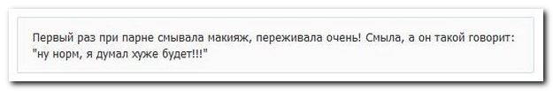 Смешные комментарии