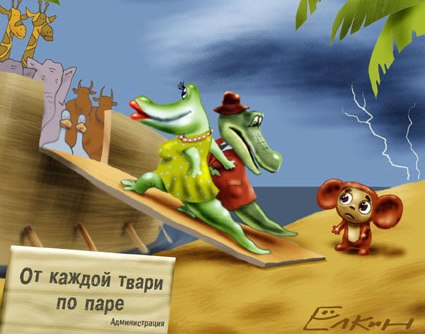 Мастер перевоплощения или «Всебурашие»