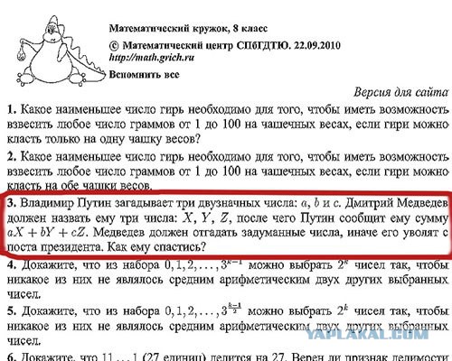 Нам учитель задает, с "иксами" задачи