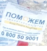 Перемирие кончилось, едва начавшись.