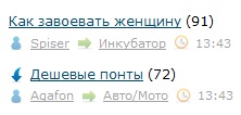 Как завоевать женщину