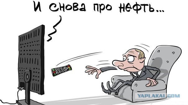 Новак: дешевая нефть - это не надолго