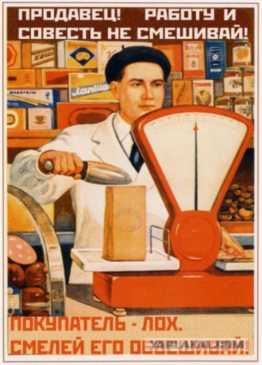 Про "честного" весовщика