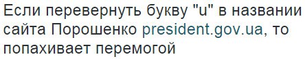 Порошенко предложил восстановить Донбасс за счет других государств