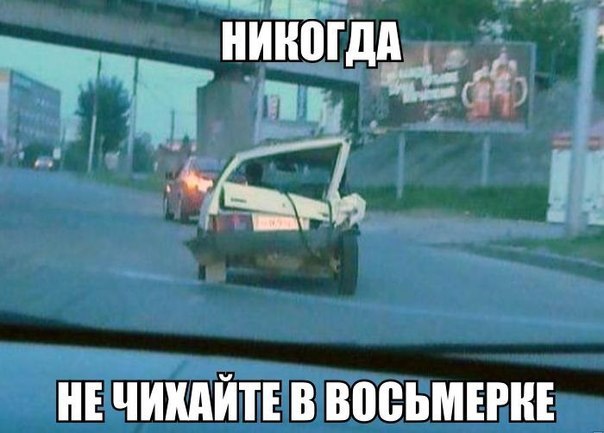 Ужасы и приколы из соцсетей 18+