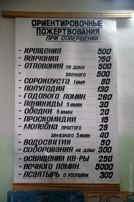 БОЖЕСТВЕННЫЙ РАЗДЕЛ