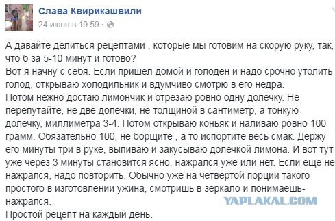 Смешные комментарии 01.08.2016