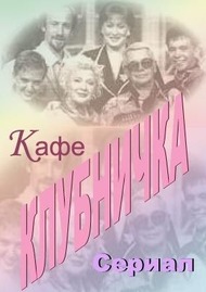 «Простые истины»: как сложилась судьба актеров.