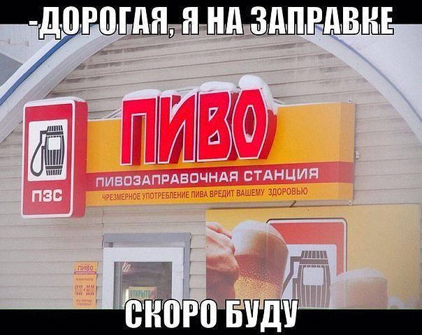 Трезвенникам, язвенникам - вход воспрещён!