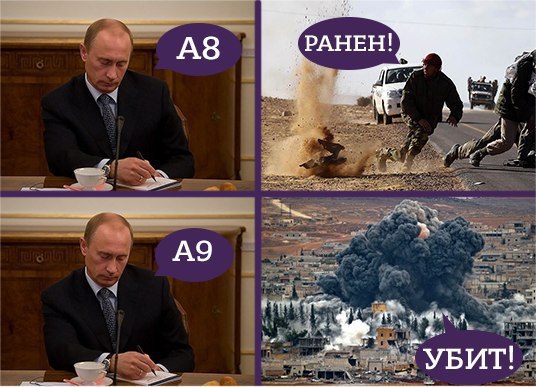 Немного политического юмора