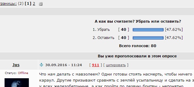 Мавзолей - сакральный символ России?