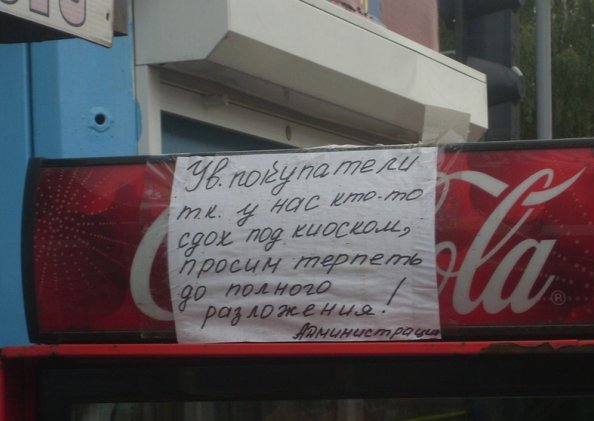 Российская атмосфера