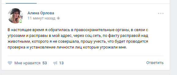 Живодерки из Хабаровска