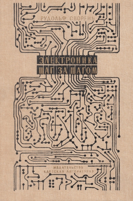 Эх ремонтники электронщики