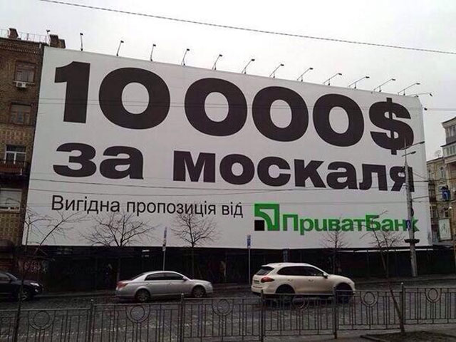 Дефолт крупнейшего ПриватБанк (Украина)