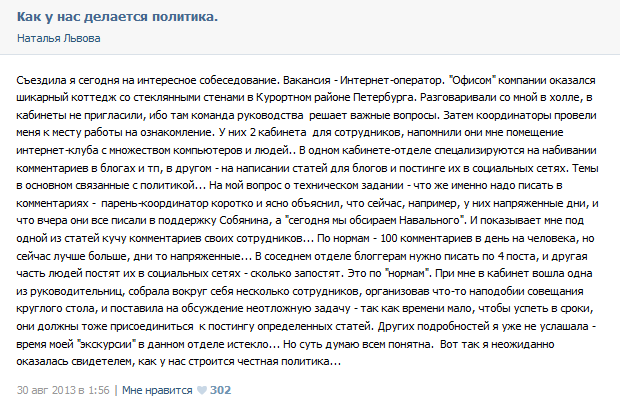 Путин и рыбаки. Очередной эпизод информационных войн
