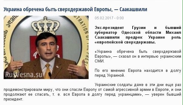 Политические комментарии и картинки из соцсетей