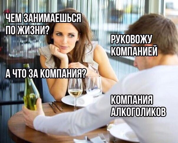 Алкогольный юмор 18+