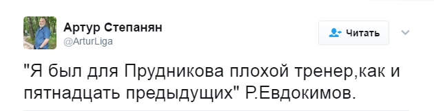 Футбол Чемпионат России 2016-17. Кубок России,РФПЛ,ФНЛ. Часть 10