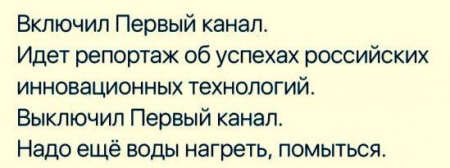 Квартирный Ноу-Хау. На случай отключения воды