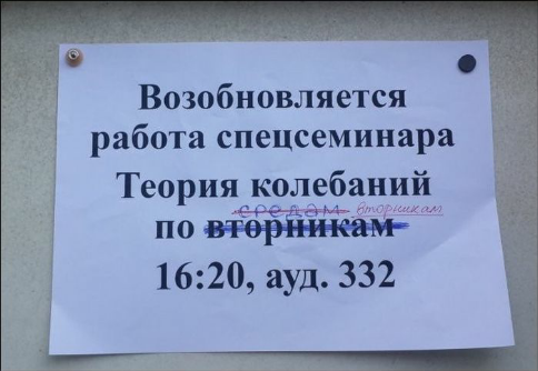 Креативные надписи и объявления