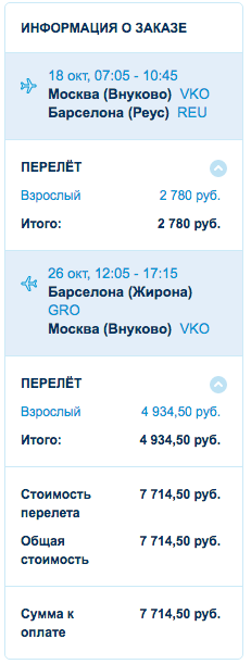 Пару слов про авиакомпанию "Победа"