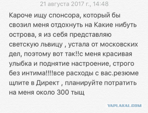 А чего добилась ты?