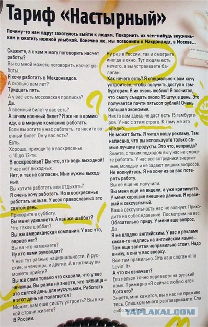 Как я на собеседование ходил