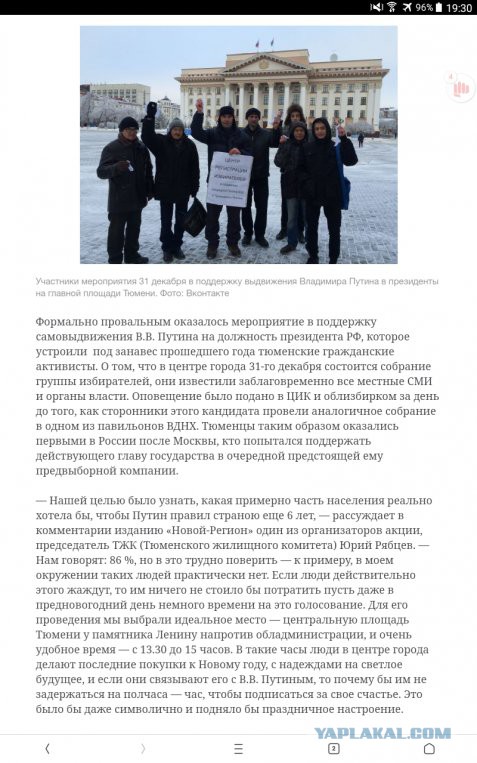 Самара громко сказала: Доколе?