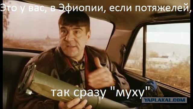 Сомалийские пираты и эфиопский белый теплоход