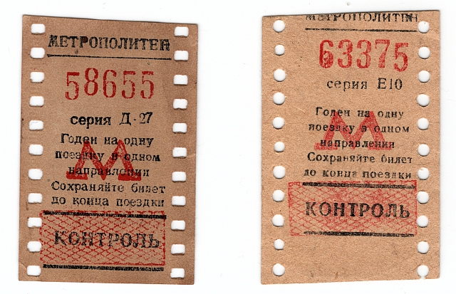 Когда-то Московское метро было таким!