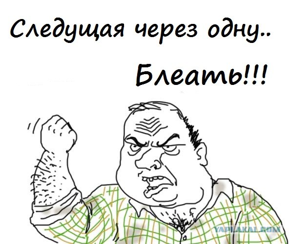 Остановка "Следующая"