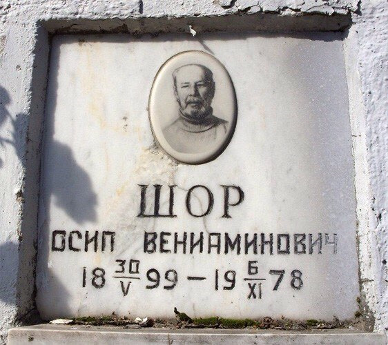 Еврейские корни Остапа Бендера