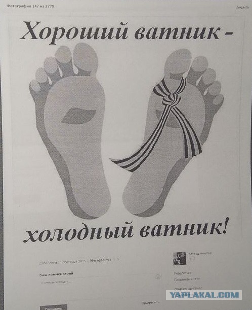 «ВКонтакте» передала следователям переписку петербуржца, обвиняемого в экстремизме из-за анекдота про выборы