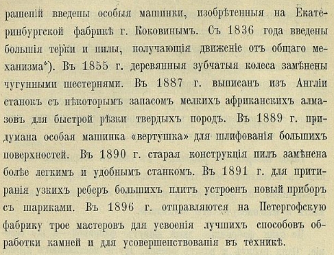 Полигональная кладка