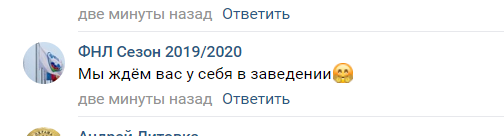 Чемпионат России по футболу, сезон 2019-2020(часть II)