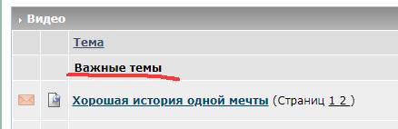 Хорошая история одной мечты