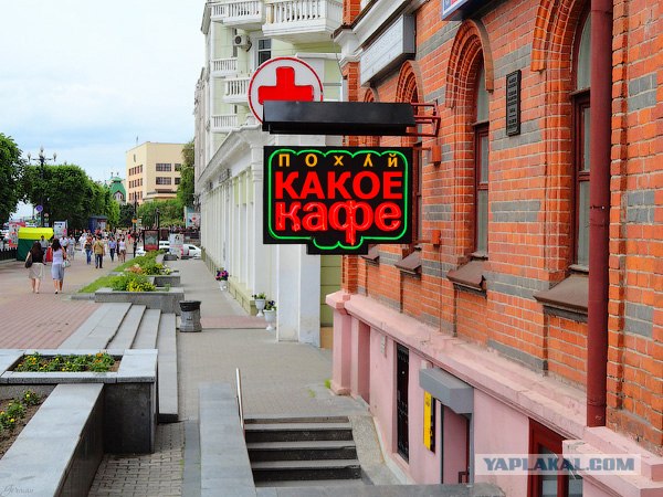 Какое-нибудь кафе