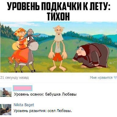Древние мемы с ВК. Для тех кто забыл #6