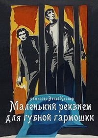 Малоизвестные фильмы про Великую Отечественную войну