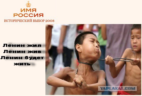 Имя России: Версия ЯПлакалъ!