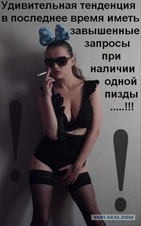 Как я попал, связавшись с не той!