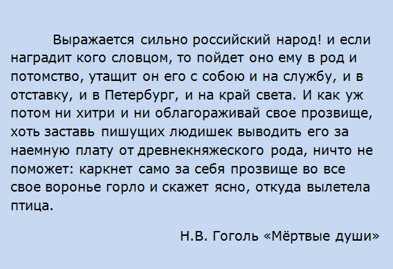 Прозвища. Нет предела креативу