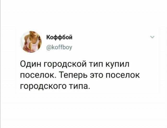 Юмор в картинках 19.07.20