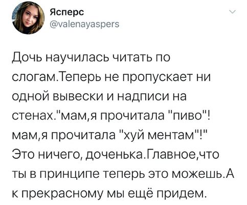 Непотребство