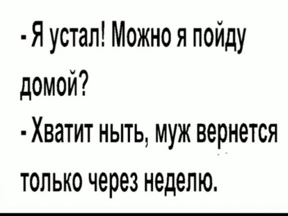 Юмор в картинках 5.10.20