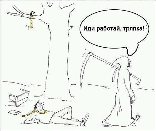 Ну чё, по чернушке?
