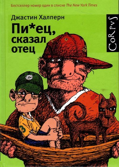 Правильные обложки книг