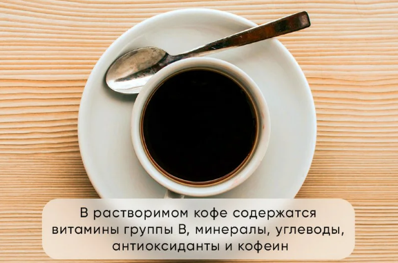 Из чего делают растворимый кофе и есть ли в нем… кофе?